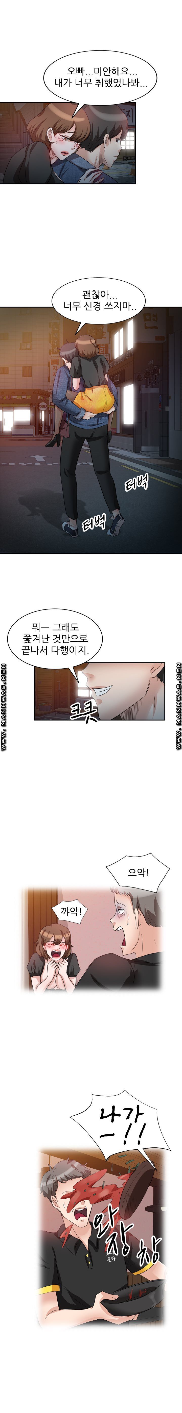 Bad Brother in Law Raw Chapter 7 Page 3