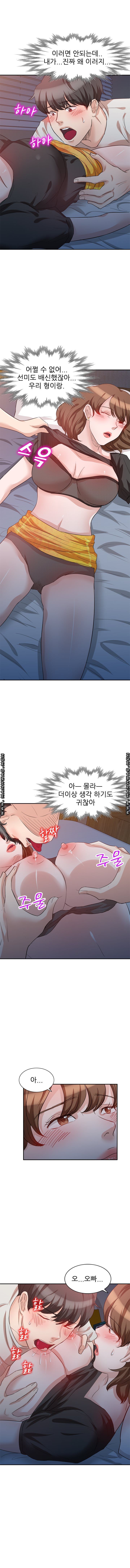 Bad Brother in Law Raw Chapter 7 Page 8