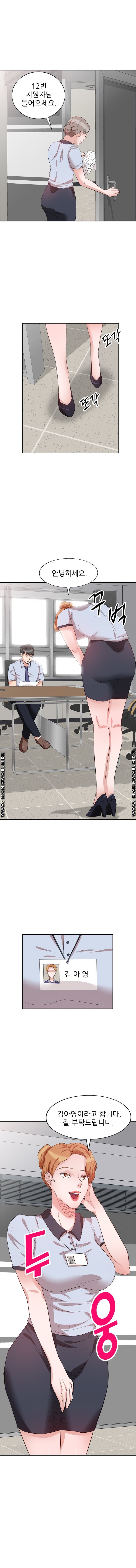 Bad Brother in Law Raw Chapter 8 Page 1
