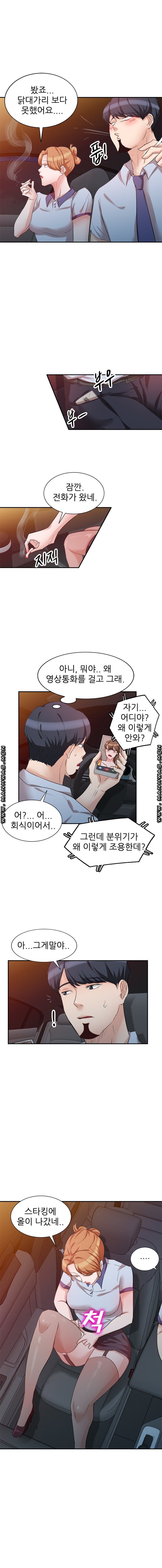 Bad Brother in Law Raw Chapter 8 Page 10