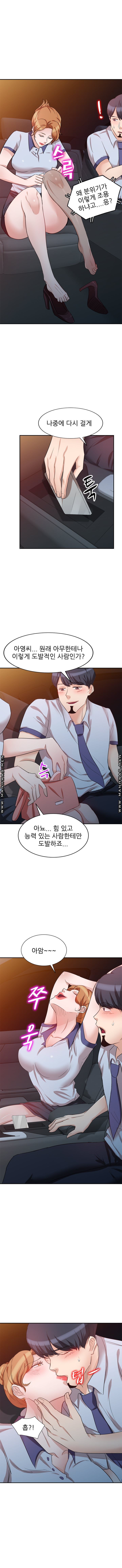 Bad Brother in Law Raw Chapter 8 Page 11