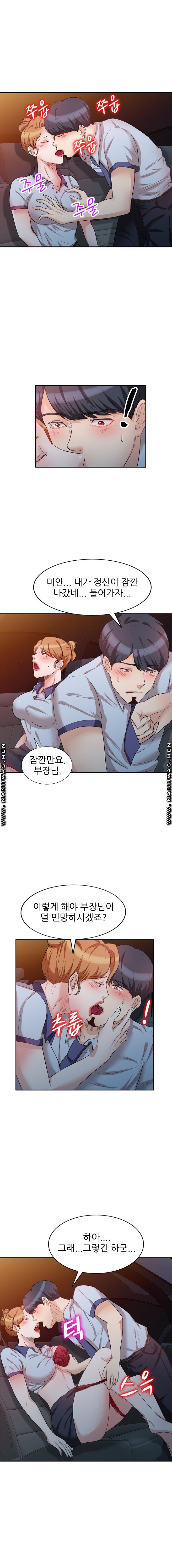 Bad Brother in Law Raw Chapter 8 Page 12