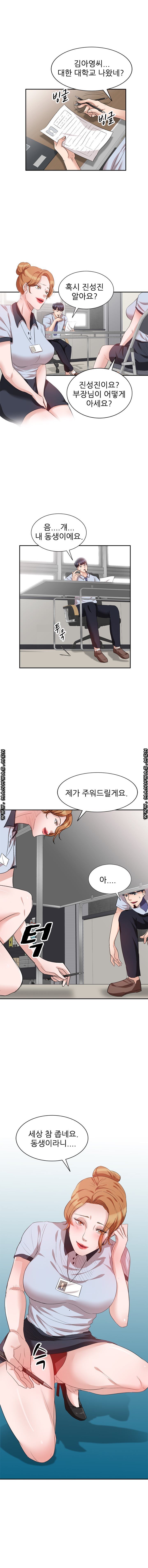 Bad Brother in Law Raw Chapter 8 Page 3