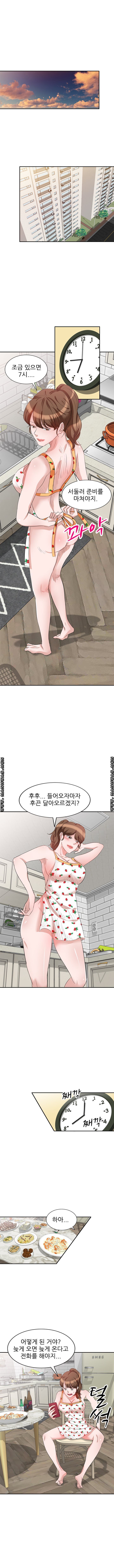 Bad Brother in Law Raw Chapter 8 Page 6