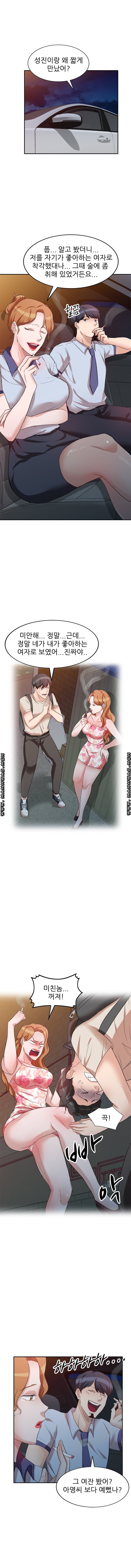 Bad Brother in Law Raw Chapter 8 Page 9