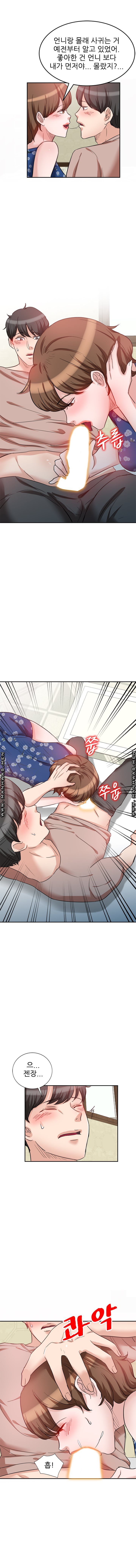Bad Brother in Law Raw Chapter 9 Page 10