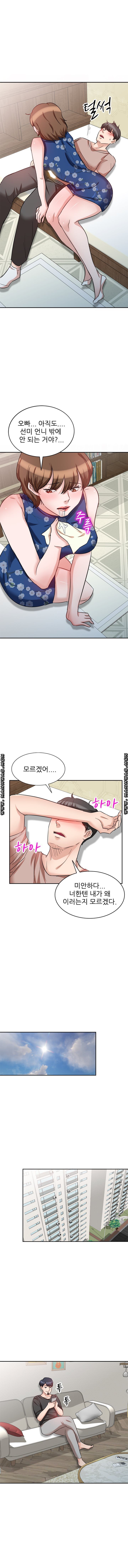 Bad Brother in Law Raw Chapter 9 Page 12