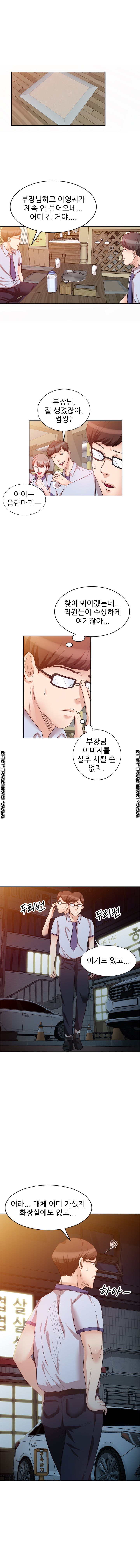 Bad Brother in Law Raw Chapter 9 Page 5