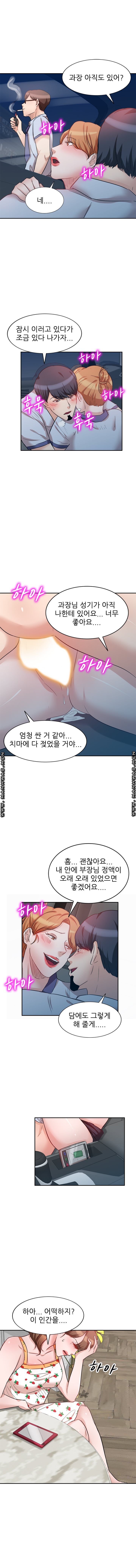 Bad Brother in Law Raw Chapter 9 Page 7
