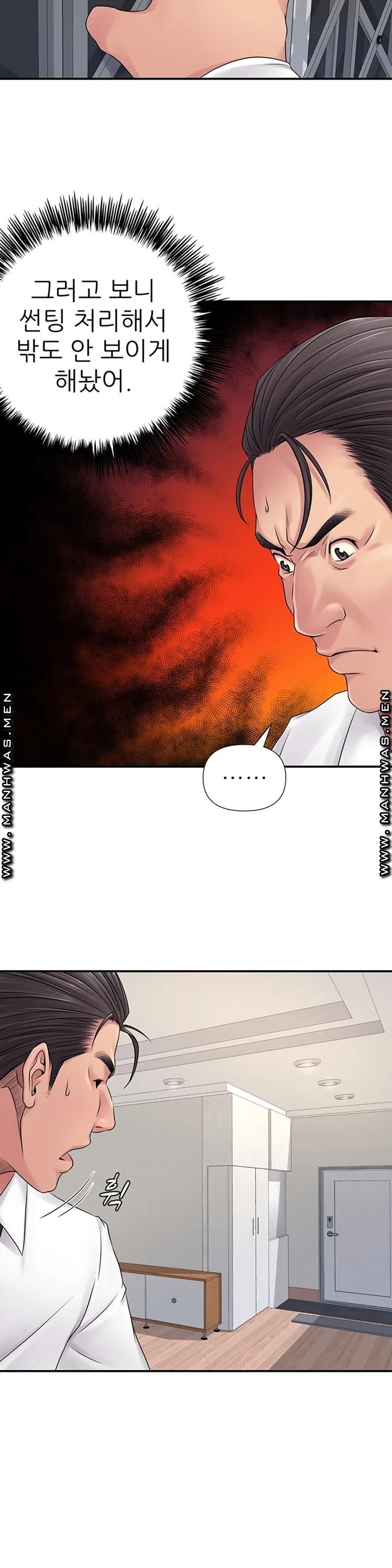 Be Locked Up Raw Chapter 1 Page 10