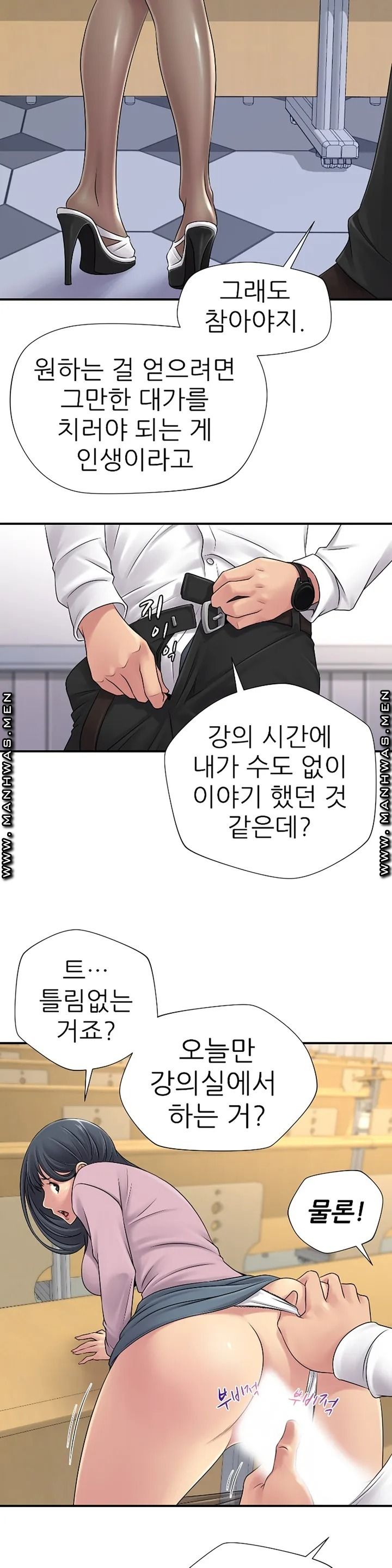 Be Locked Up Raw Chapter 1 Page 14