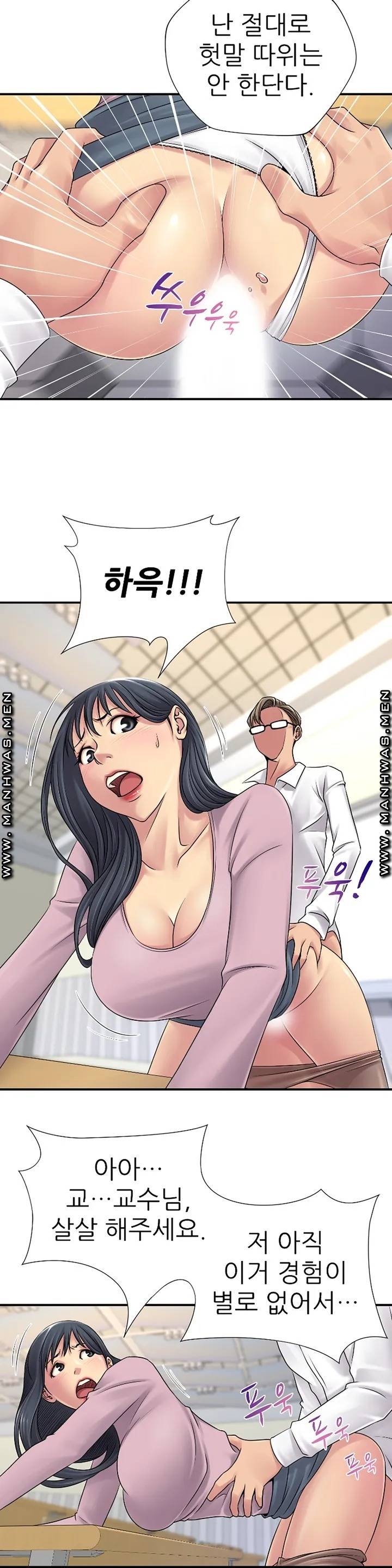 Be Locked Up Raw Chapter 1 Page 15