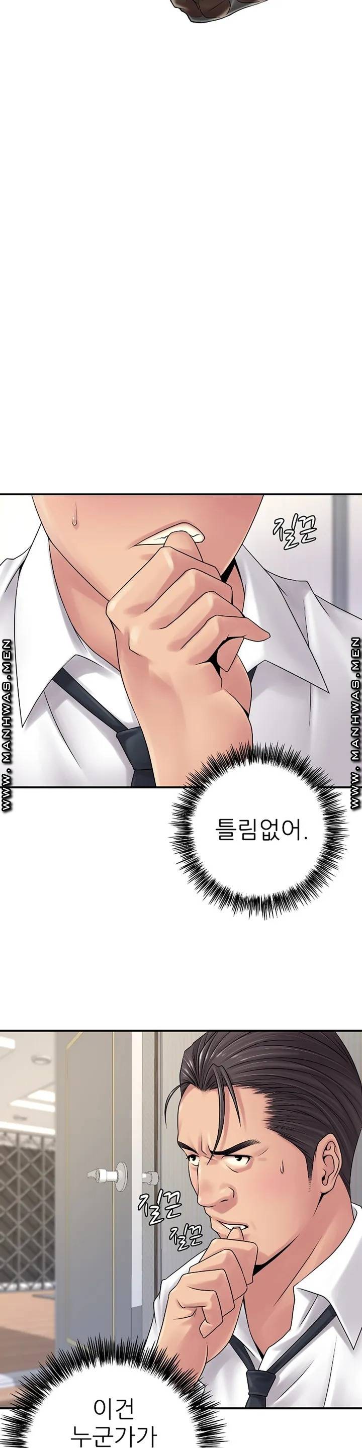 Be Locked Up Raw Chapter 1 Page 20