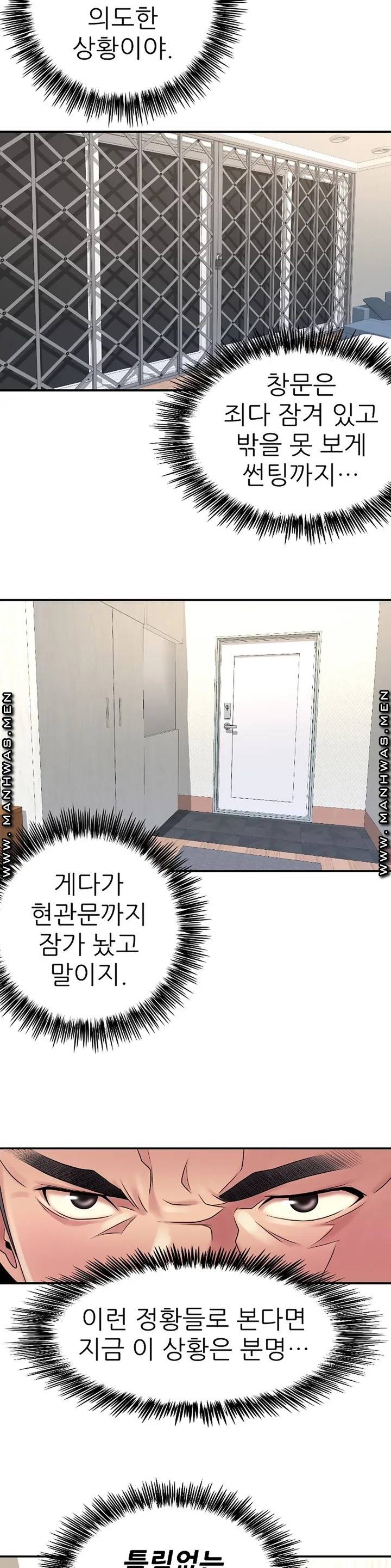 Be Locked Up Raw Chapter 1 Page 21