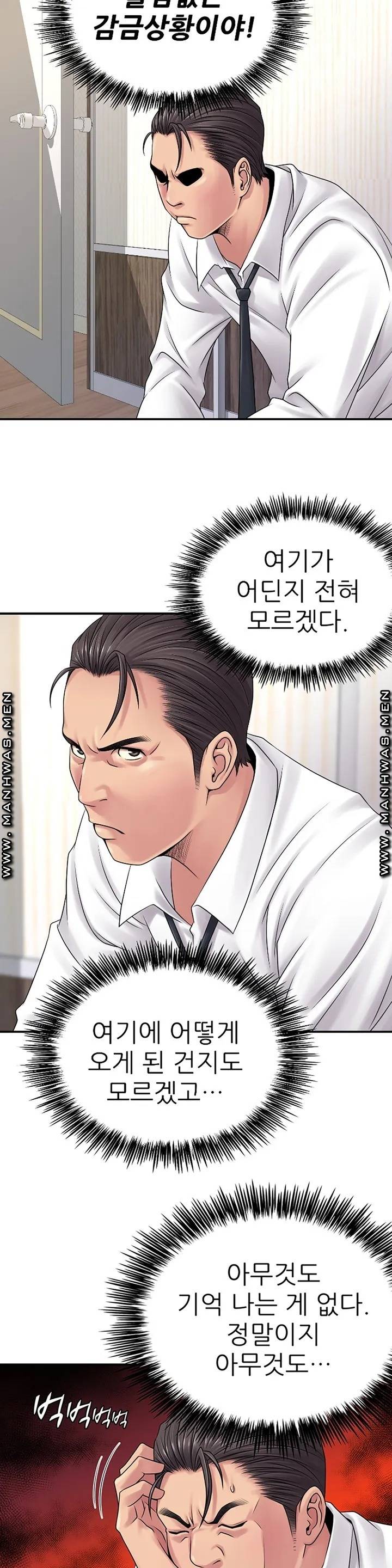 Be Locked Up Raw Chapter 1 Page 22