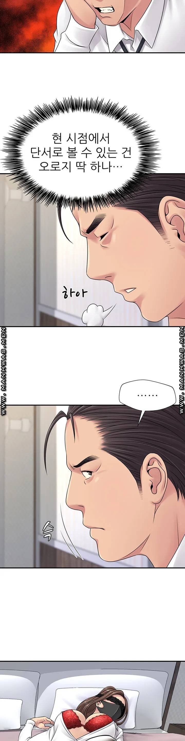 Be Locked Up Raw Chapter 1 Page 23
