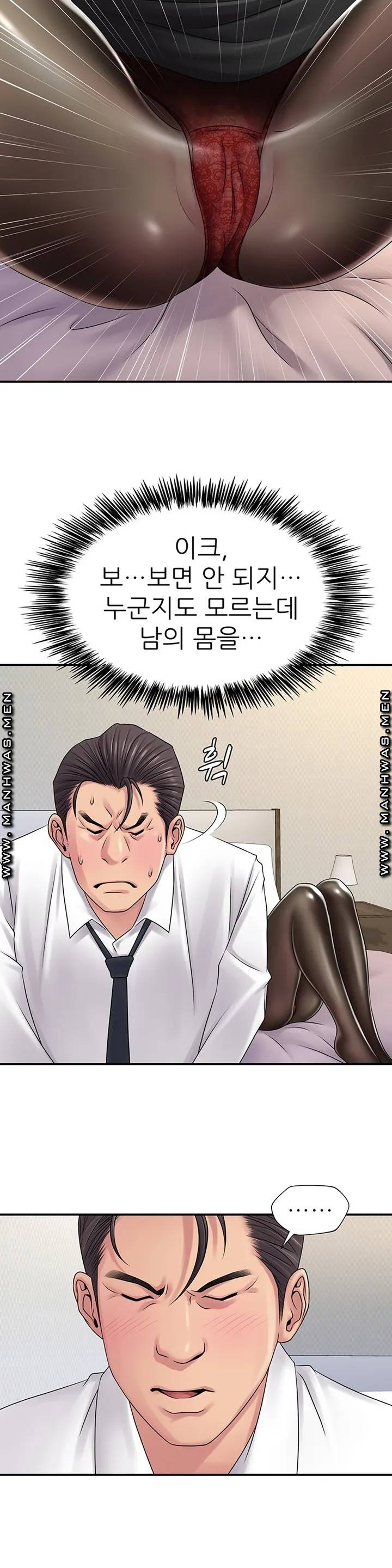 Be Locked Up Raw Chapter 1 Page 27