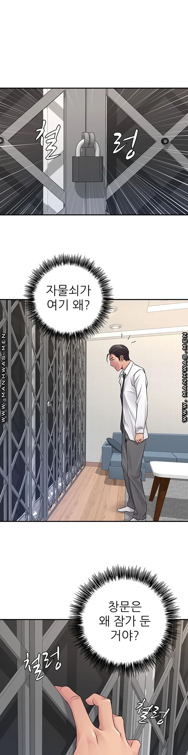 Be Locked Up Raw Chapter 1 Page 9