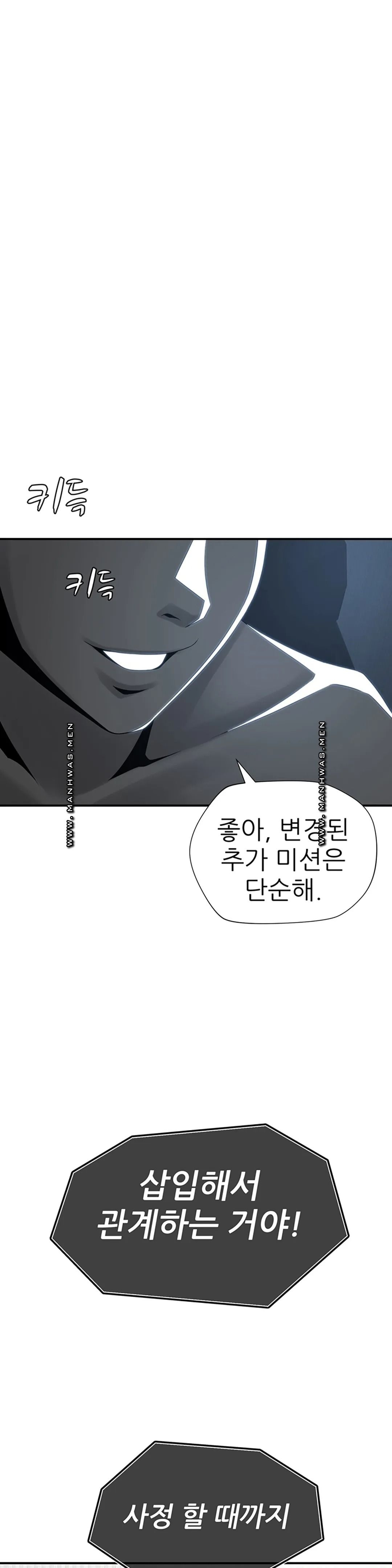 Be Locked Up Raw Chapter 10 Page 1