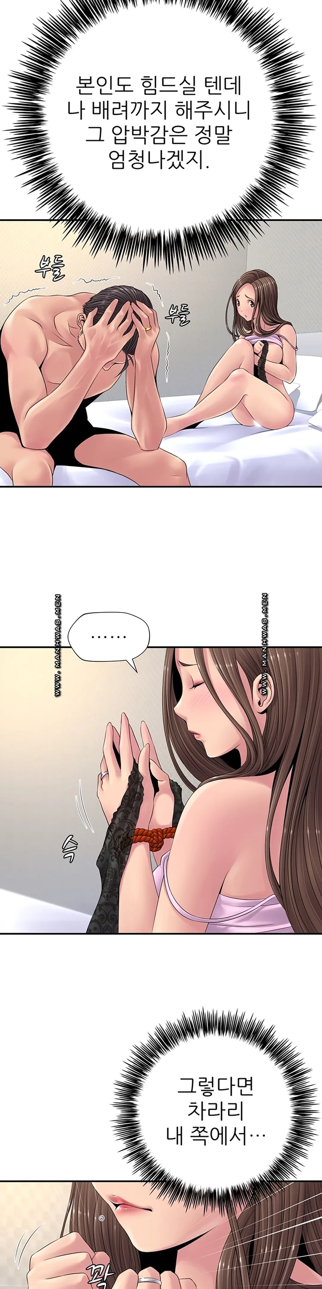 Be Locked Up Raw Chapter 10 Page 10