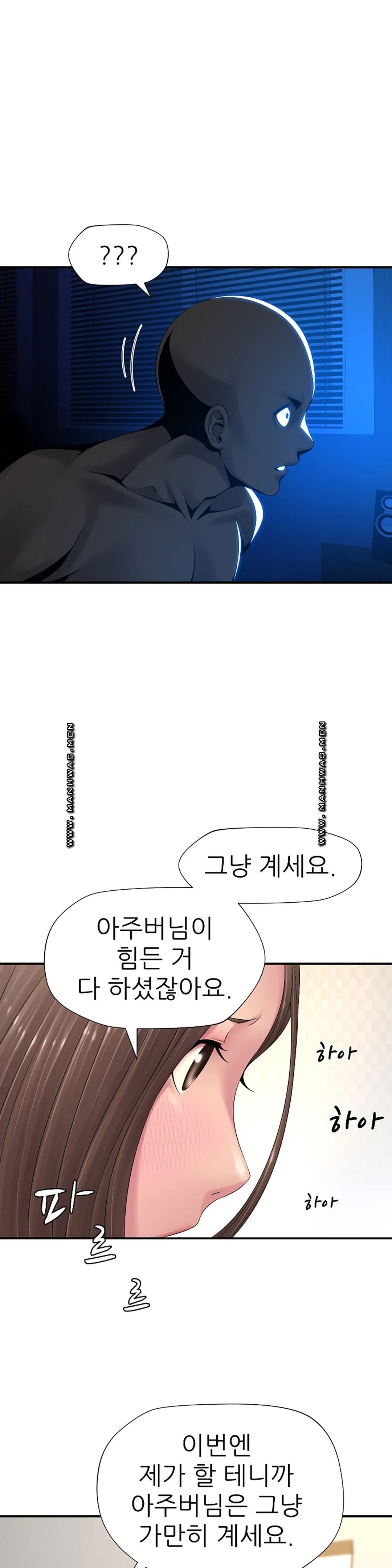 Be Locked Up Raw Chapter 10 Page 14