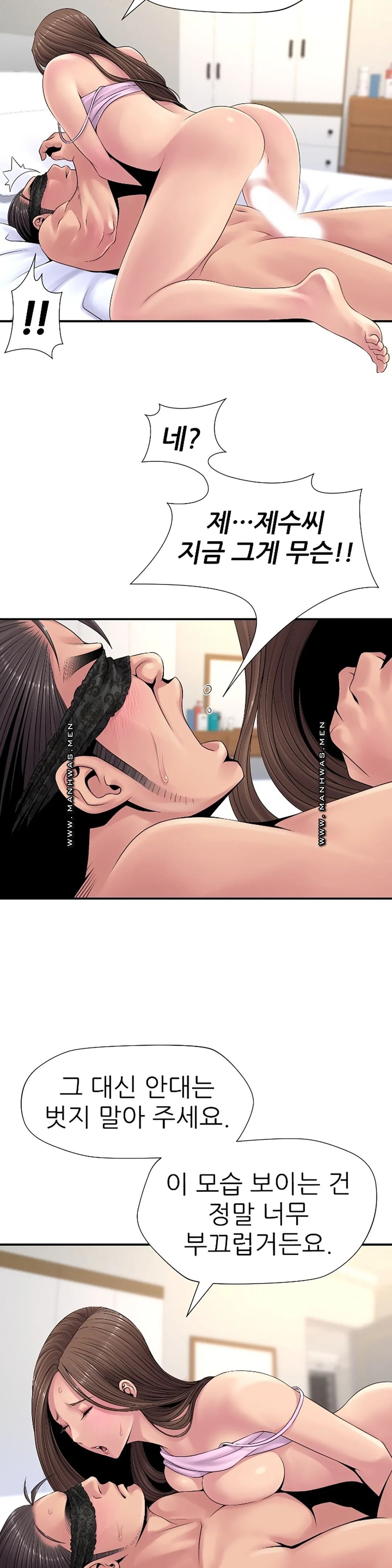 Be Locked Up Raw Chapter 10 Page 15