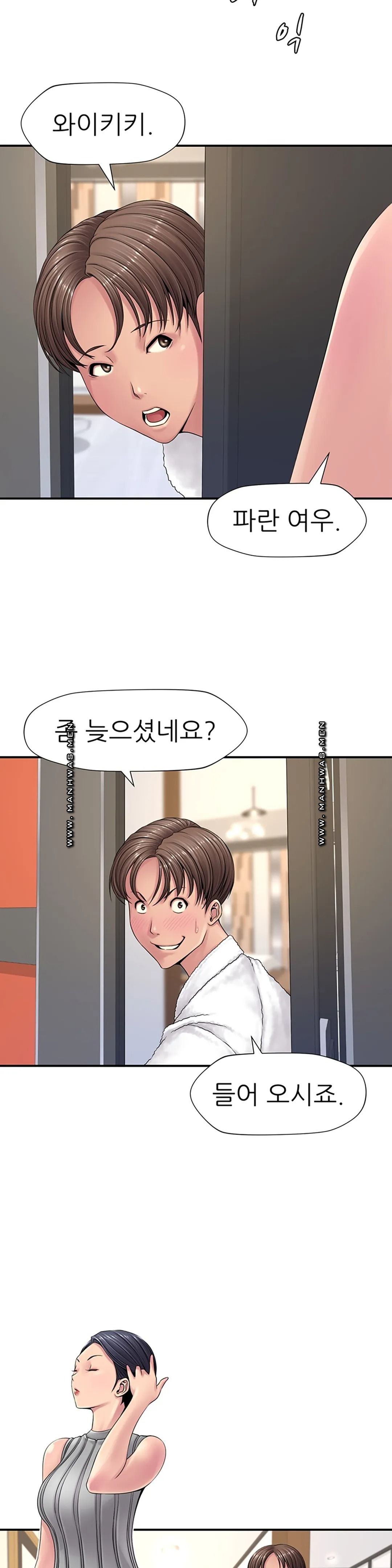 Be Locked Up Raw Chapter 10 Page 32