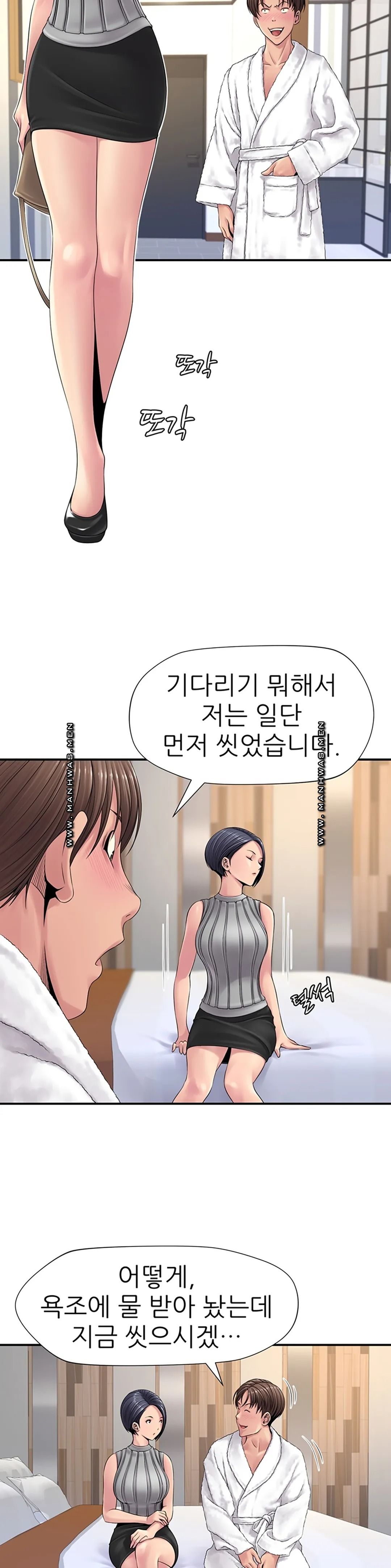 Be Locked Up Raw Chapter 10 Page 33