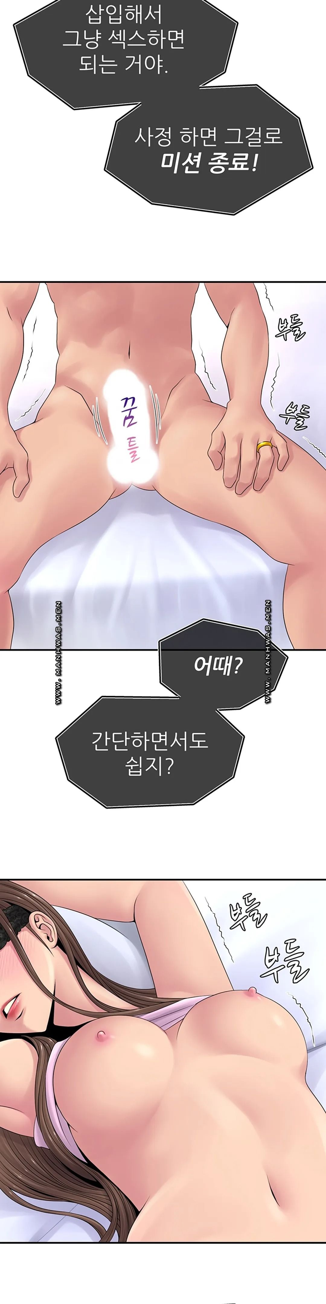 Be Locked Up Raw Chapter 10 Page 5