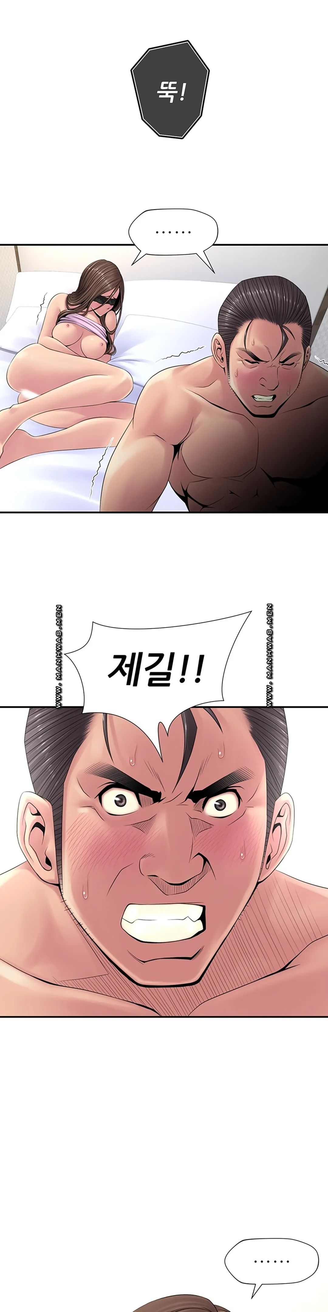 Be Locked Up Raw Chapter 10 Page 7