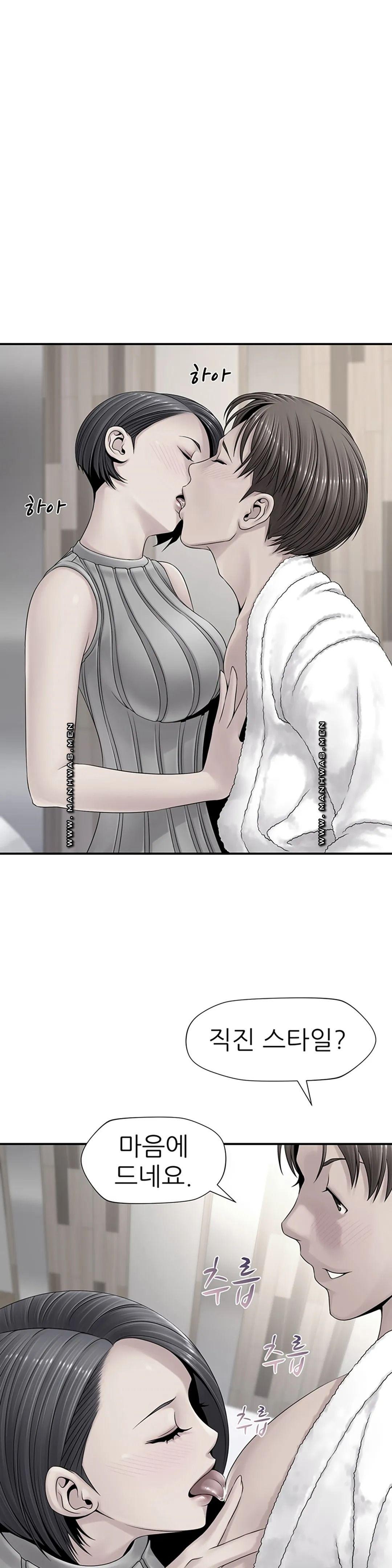 Be Locked Up Raw Chapter 11 Page 1