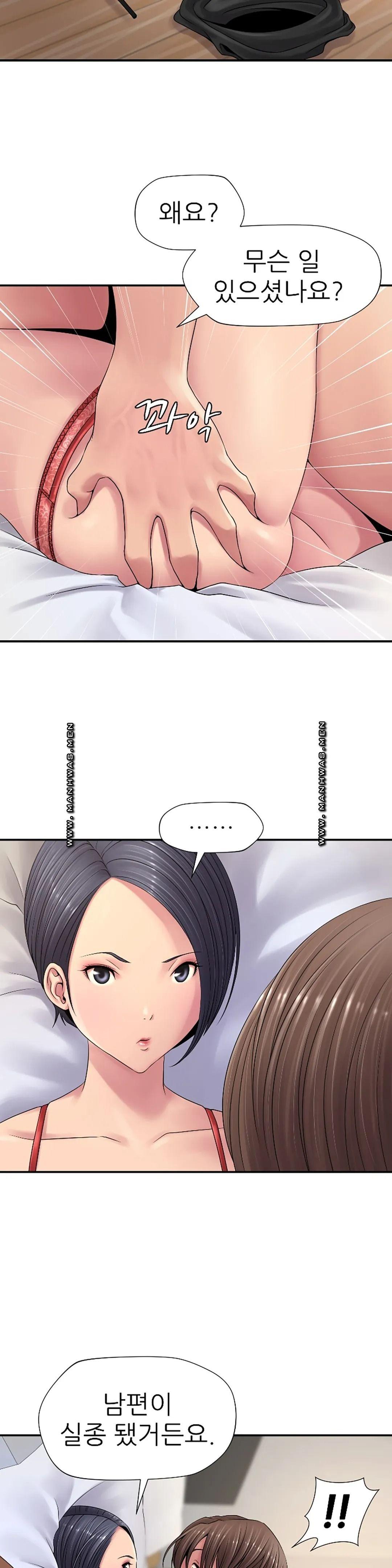 Be Locked Up Raw Chapter 11 Page 15
