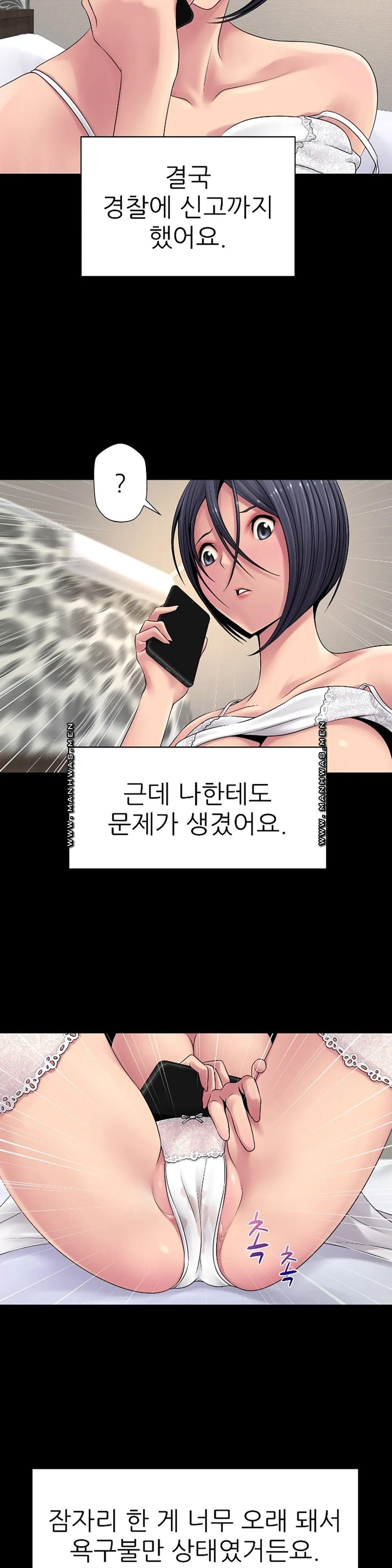 Be Locked Up Raw Chapter 11 Page 18