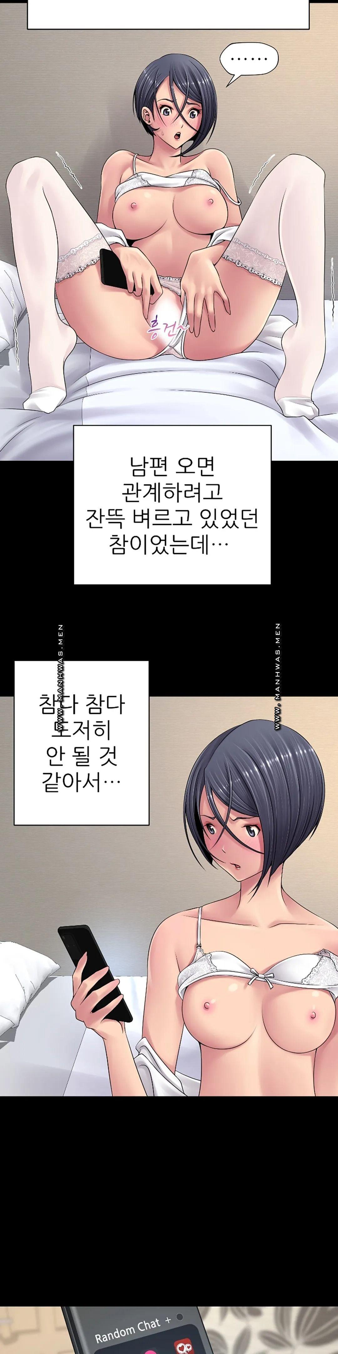 Be Locked Up Raw Chapter 11 Page 19
