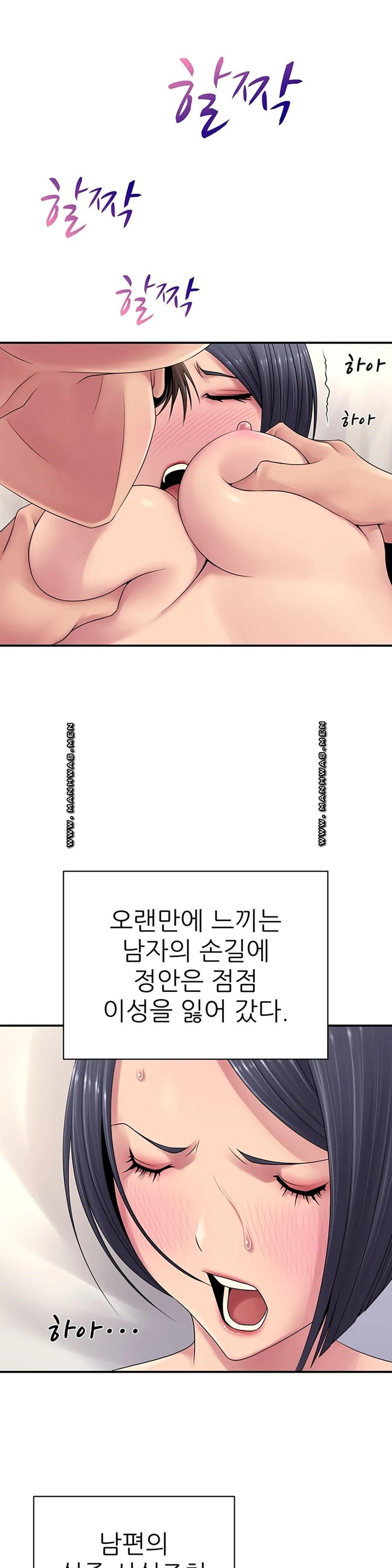 Be Locked Up Raw Chapter 11 Page 26