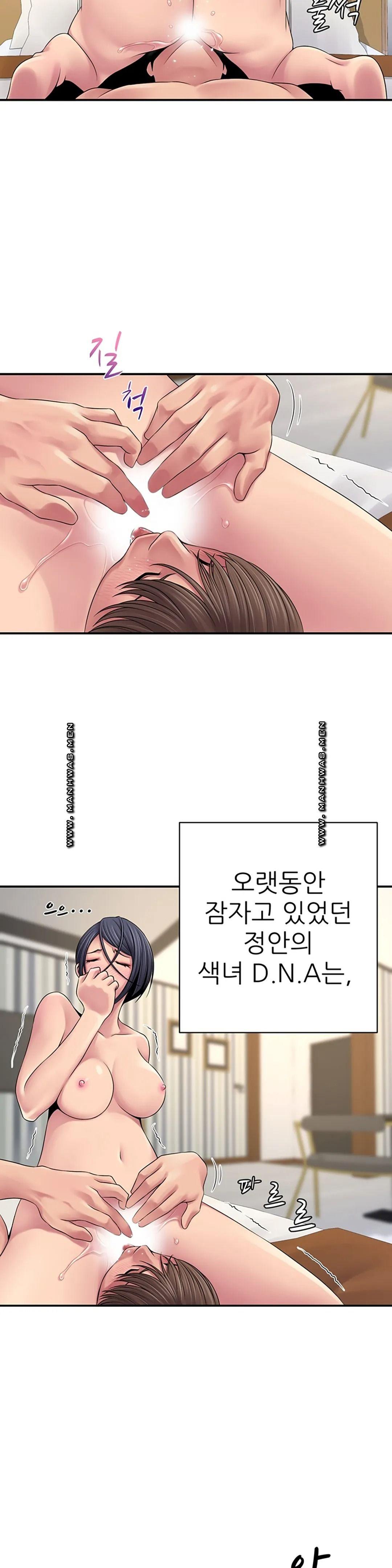 Be Locked Up Raw Chapter 11 Page 31