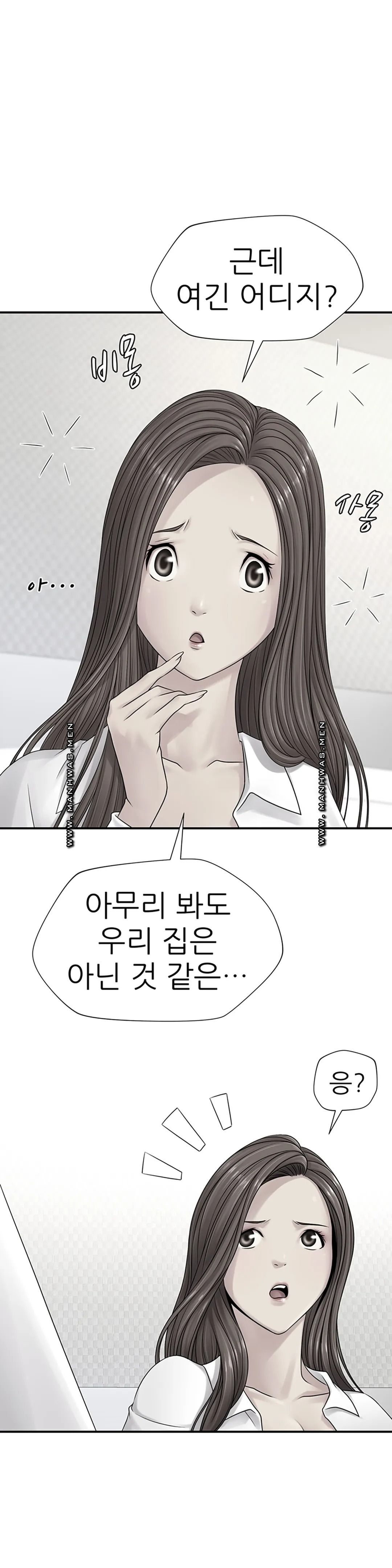 Be Locked Up Raw Chapter 2 Page 1