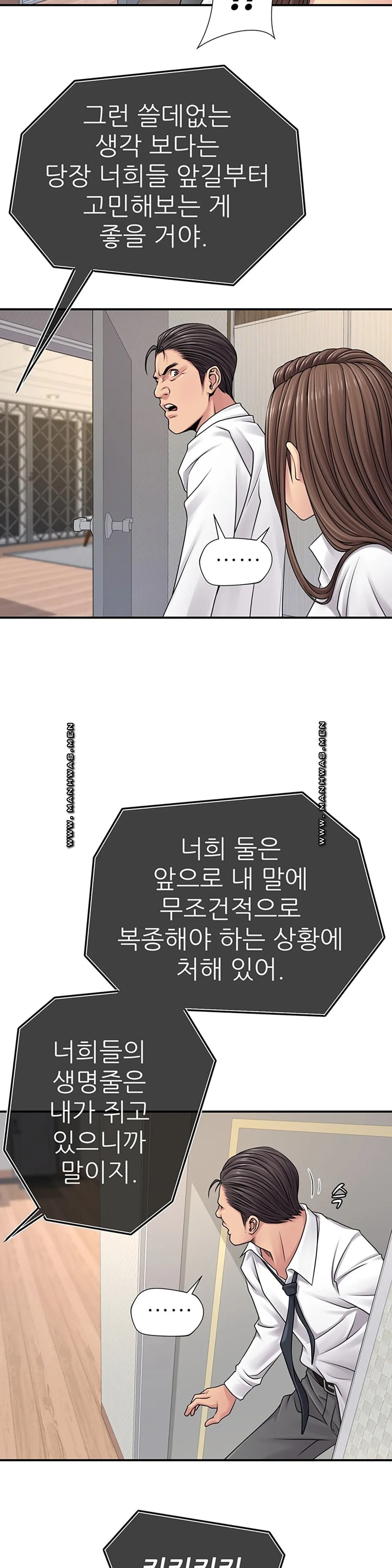 Be Locked Up Raw Chapter 2 Page 11
