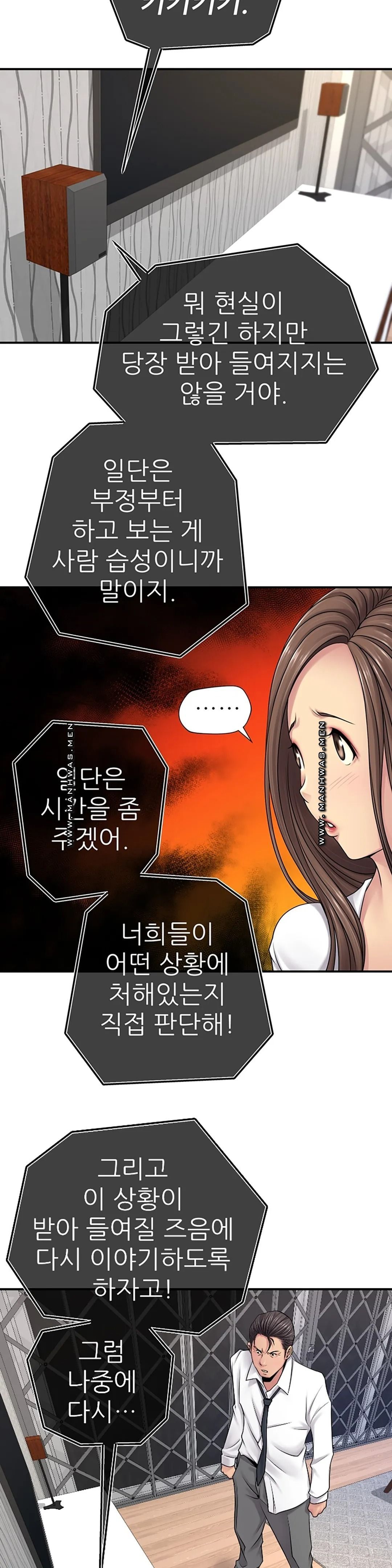 Be Locked Up Raw Chapter 2 Page 12