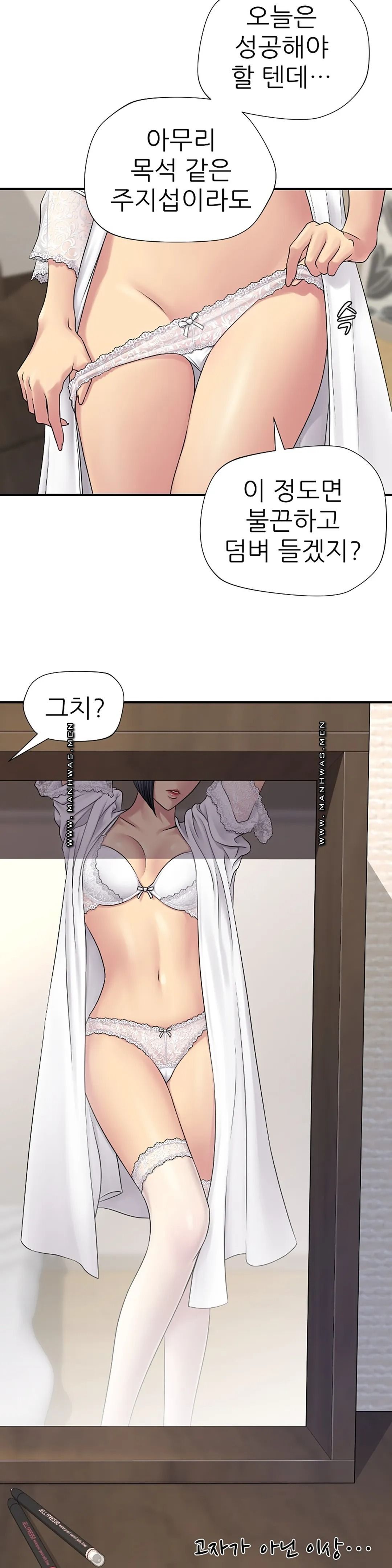 Be Locked Up Raw Chapter 2 Page 15