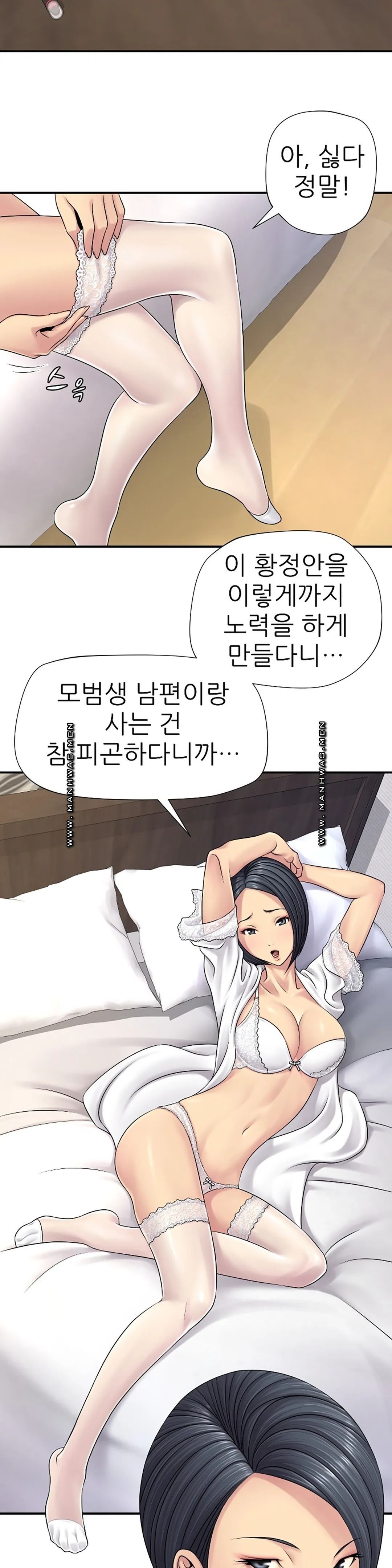 Be Locked Up Raw Chapter 2 Page 16