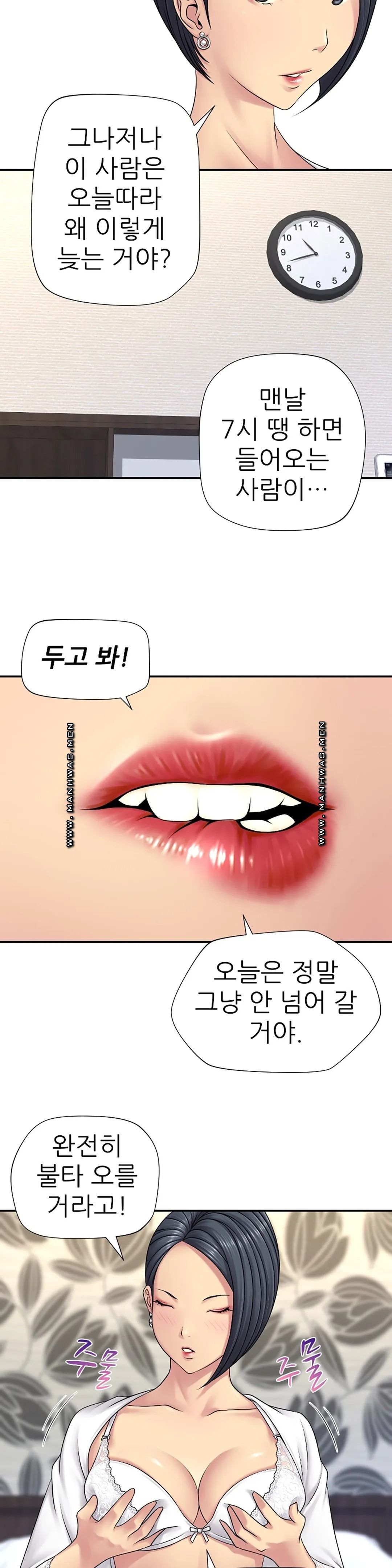 Be Locked Up Raw Chapter 2 Page 17