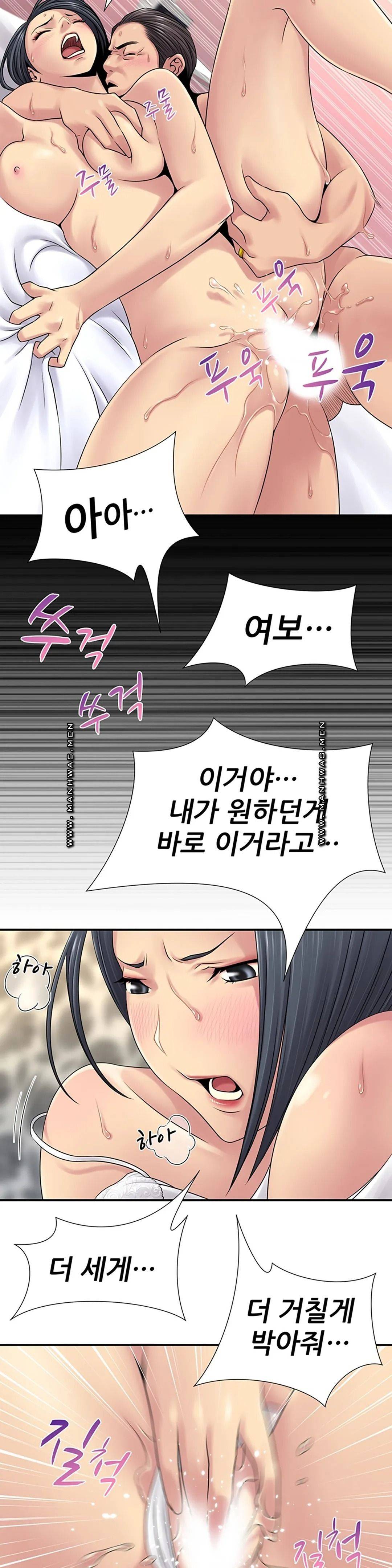 Be Locked Up Raw Chapter 2 Page 24