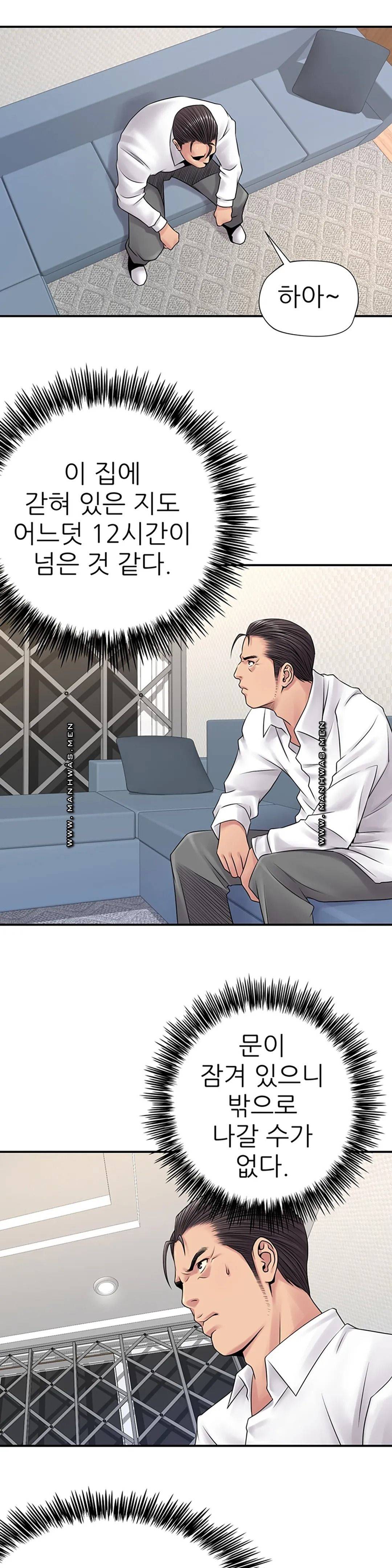 Be Locked Up Raw Chapter 2 Page 26