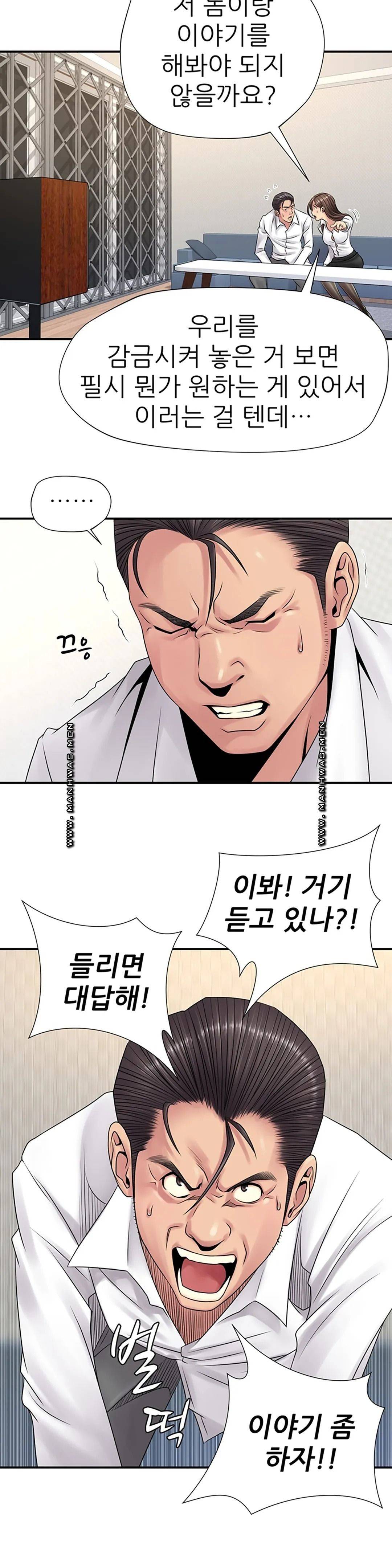 Be Locked Up Raw Chapter 2 Page 31