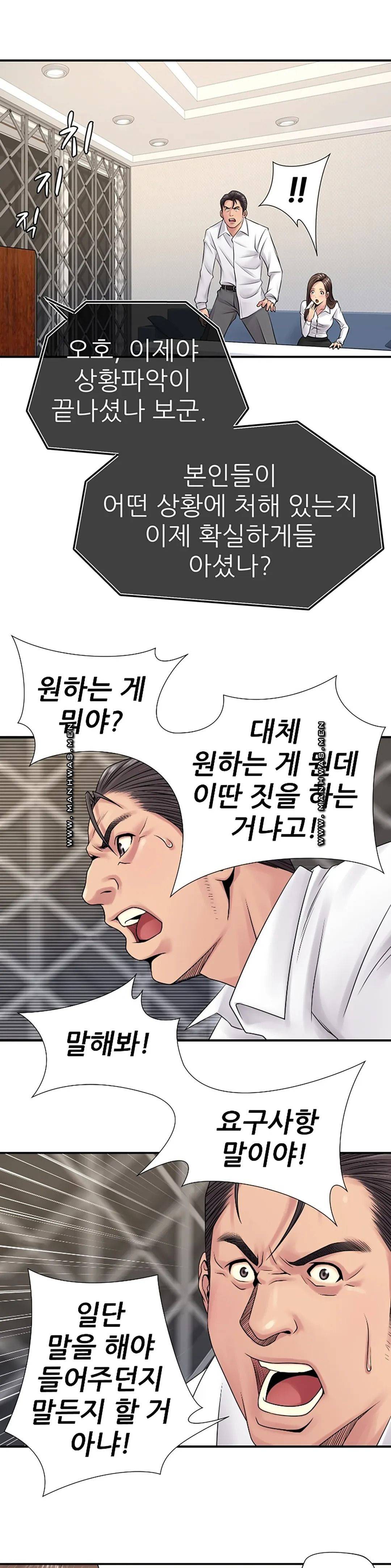 Be Locked Up Raw Chapter 2 Page 32