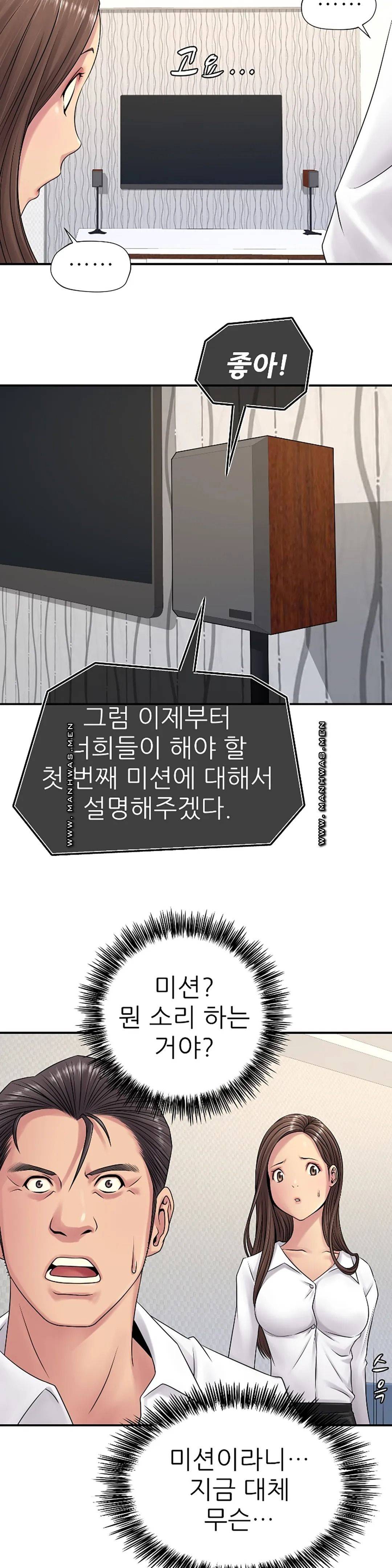 Be Locked Up Raw Chapter 2 Page 33