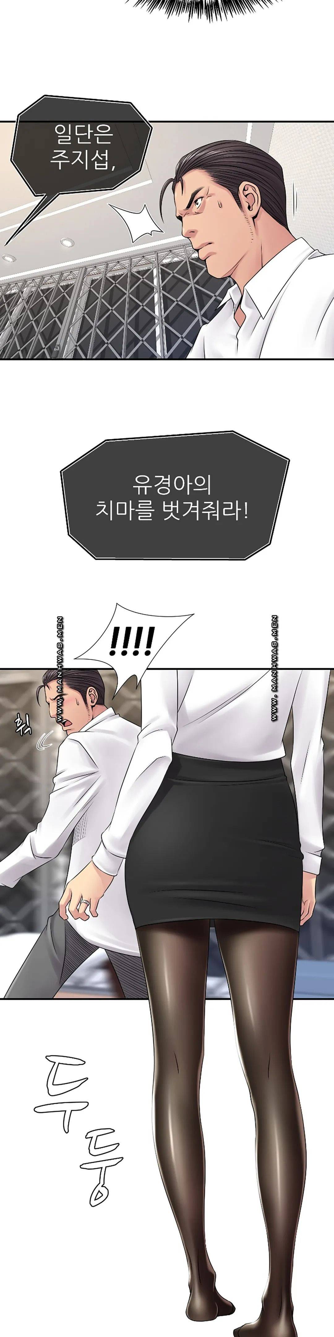Be Locked Up Raw Chapter 2 Page 34