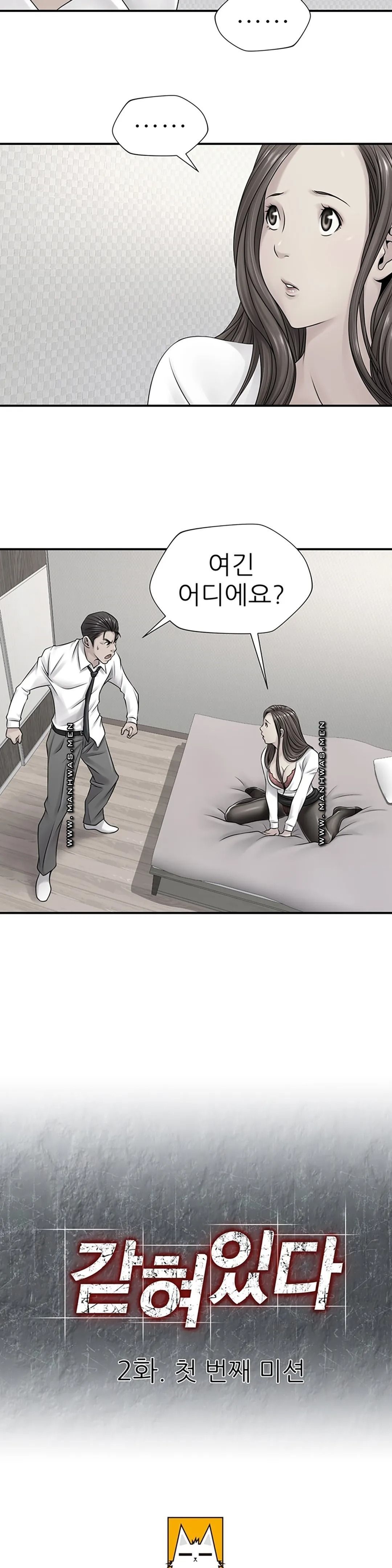Be Locked Up Raw Chapter 2 Page 4