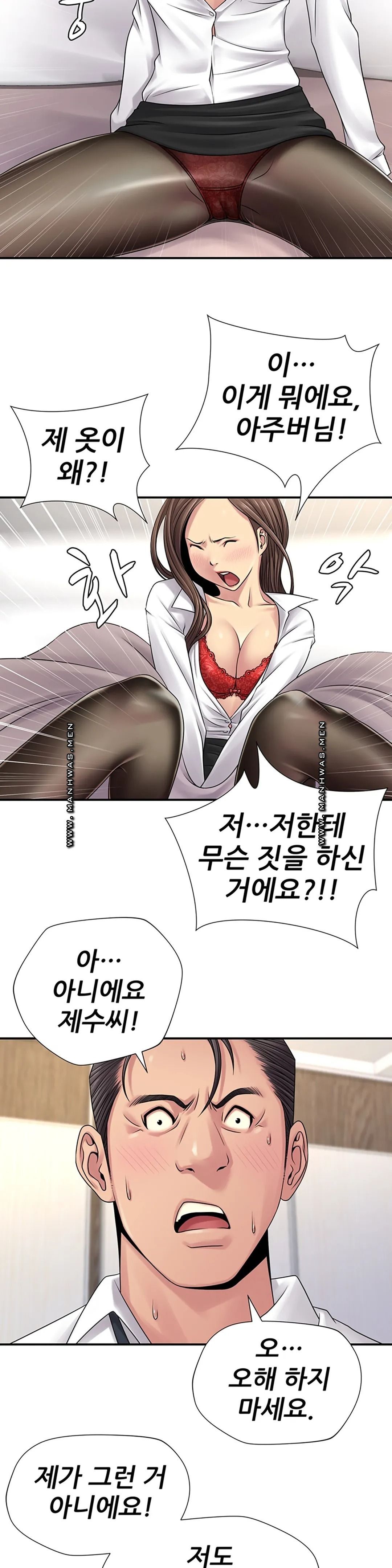 Be Locked Up Raw Chapter 2 Page 8